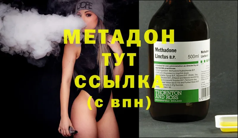 купить наркоту  Моршанск  МЕТАДОН methadone 